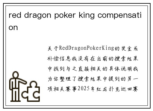 red dragon poker king compensation